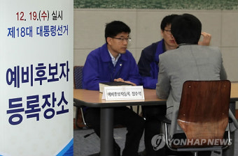 이준석, 대선 예비후보 등록 후 당선 외엔 목표 없다 다짐