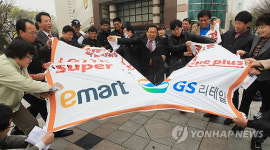 휴무지정 조례에 대한 대형마트의 행정소송을 규탄한다