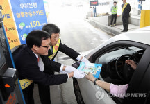 우리은행-한국도로공사, 알뜰주유소 홍보캠페인