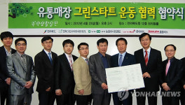 전북도내 대형유통매장 녹색생활 실천 협약