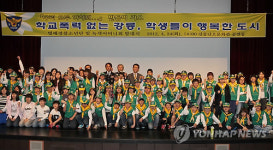 강릉지역 학교 폭력 근절하자