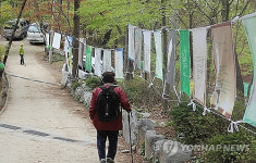안성 시문학회, 비봉산ㆍ대림동산서 현수막 시화전