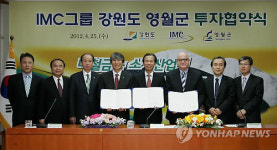 워런 버핏, 영월 텅스텐 개발 800억원 투자