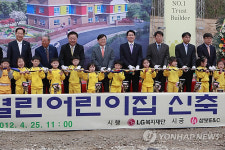 LG복지재단, 청주시립 365열린어린이집 기공식