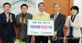 오산시 약사회, 자동제세동기(AED) 기증