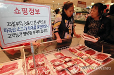 美쇠고기 수입조건에 어긋나면 검역중단(종합)
