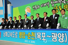 남해고속도로 영암-순천 구간 개통