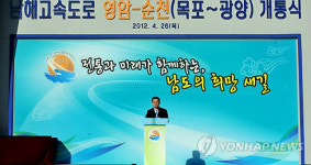 남해고속도로 영암-순천 구간 개통