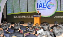이니스프리창원성원주 | 창원 IAEC세계총회 개막