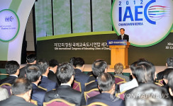 이니스프리창원성원주 | 창원 IAEC세계총회 개막