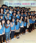 고신대학교 해외봉사단 발대식