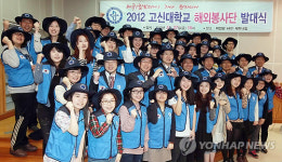 고신대학교 해외봉사단 발대식