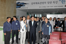 여주 강천보 한강문화관 개관