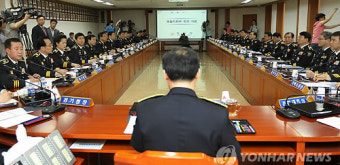 전국 경찰 지휘부 회의