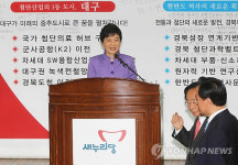새누리당 대구경북 총선공약 실천본부 출범식