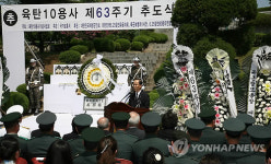 육탄10용사 추도식
