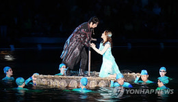 여수엑스포 뮤지컬 바다의 소녀