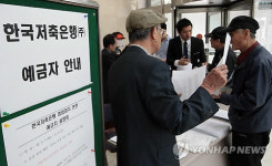 예금자 안내 받는 저축은행 고객들