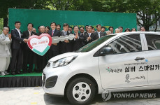 하나은행, `실버 스마일카 기증식