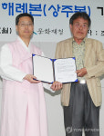 '훈민정음 해례본(상주본)' 국가 기증