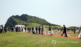 성산일출봉서 맺은 백년가약