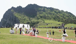 성산일출봉 배경, 신혼부부 입장
