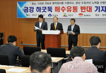금강하굿둑 해수유통, 전북 3개시 공동대응 키로