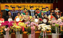 제11회 신일스승상 시상식