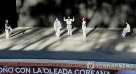 부에노스아이레스에서 열린 한류와 함께하는 가을밤