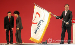 새누리 당권 이양