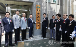 강북구, 강북노인회관 개관