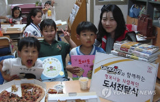 네네치킨 지역아동센터에 도서 지원