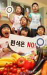 빕스, 어린이 건강교실