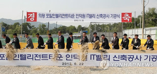 의왕시 '인덕원 IT밸리' 기공