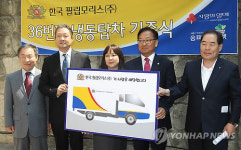 한국필립모리스, 36번째 냉동탑차 기증