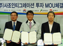 사조인티그레이션 김제 이전...투자협약