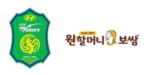 <게시판> 원앤원, 전북 축구팬 무료시식 후원