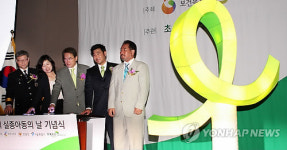 희망의 그린리본 점등식