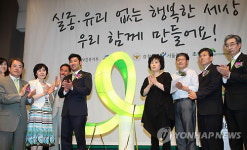 희망의 그린리본 점등식