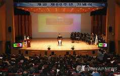 제주대 개교 60주년 기념식 열어