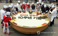 마포구, 월드컵 10주년 기념 초대형 비빔밥 만들기