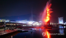 여수엑스포 빅오쇼