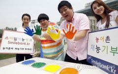 농어촌 재능 기부 응원