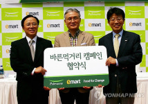 (주)풀무원푸드앤컬처이마트24울산대신아산도서관점 | 풀무원-이마트 `바른먹거리 확인 캠페인'