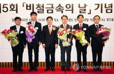 제5회 비철금속의 날