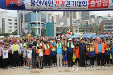호국보훈 울산건강걷기대회