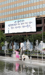 교보빌딩 광화문글판 여름편