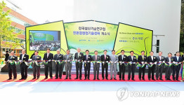 한국생산기술연구원 친환경청정기술센터 울산서 개소