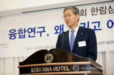 한림심포지엄 축사하는 김도연 국가과학기술위원회 위원장