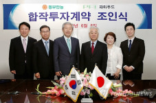 동부한농, 바이오소재 합작회사 설립
